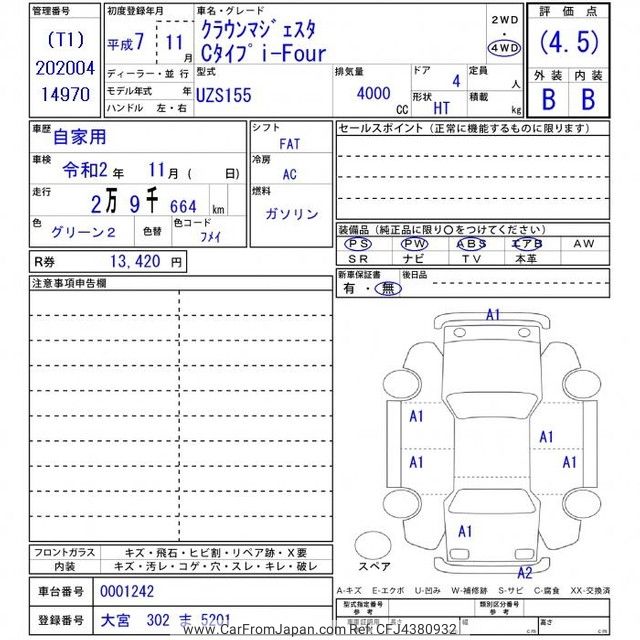 いわお様確認ページ primenews 実は送ってたメールが医療DX絡みだったので、怒り心頭ww orz