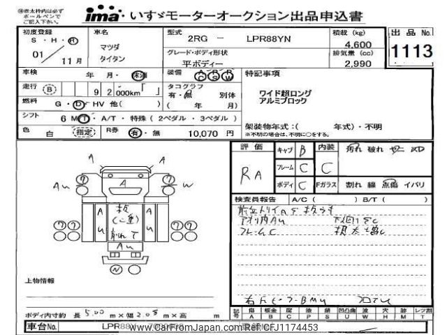 mazda titan 2019 -MAZDA--Titan LPR88Y-7000008---MAZDA--Titan LPR88Y-7000008- image 1
