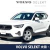 volvo xc40 2023 -VOLVO--Volvo XC40 5AA-XB420TXCM--YV1XZK7M0P2945967---VOLVO--Volvo XC40 5AA-XB420TXCM--YV1XZK7M0P2945967- image 1