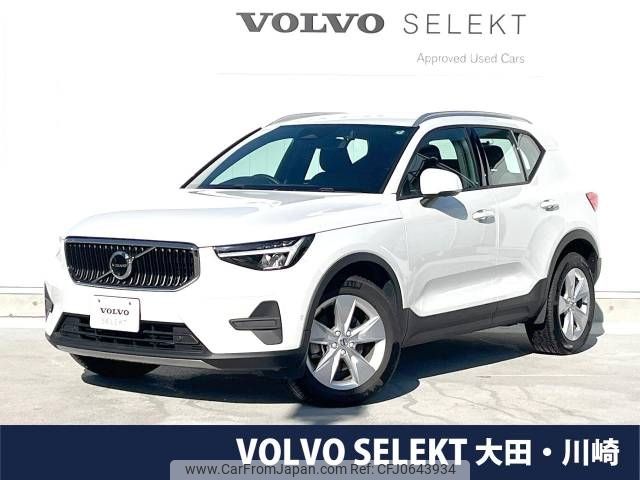 volvo xc40 2023 -VOLVO--Volvo XC40 5AA-XB420TXCM--YV1XZK7M0P2945967---VOLVO--Volvo XC40 5AA-XB420TXCM--YV1XZK7M0P2945967- image 1