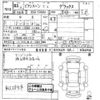 toyota pixis-van 2023 -TOYOTA--Pixis Van S700M-0011312---TOYOTA--Pixis Van S700M-0011312- image 3