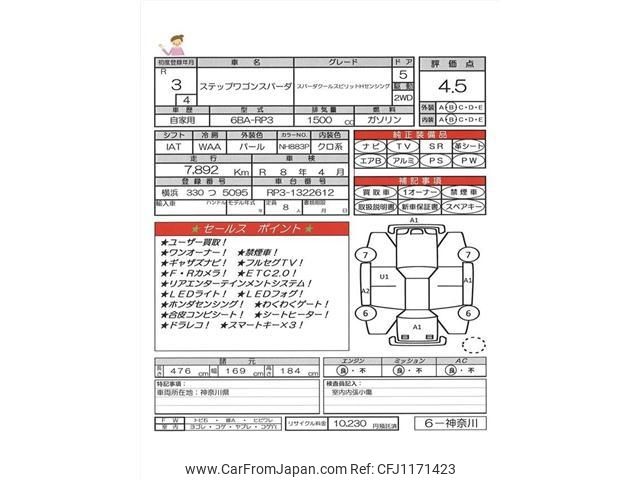 honda stepwagon 2021 -HONDA 【横浜 330ﾂ5095】--Stepwgn RP3--1322612---HONDA 【横浜 330ﾂ5095】--Stepwgn RP3--1322612- image 2