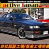 nissan skyline 1986 CFJ6931935 image 1