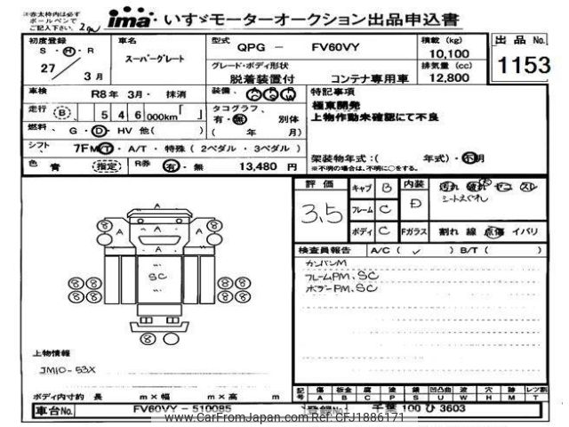mitsubishi-fuso fuso-others 2015 CFJ1886171 image 1
