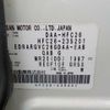 nissan serena 2014 -NISSAN--Serena DAA-HFC26--HFC26-235201---NISSAN--Serena DAA-HFC26--HFC26-235201- image 41