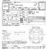 isuzu elf-truck 2012 -ISUZU--Elf NJR85AD-7025359---ISUZU--Elf NJR85AD-7025359- image 3