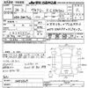 toyota voxy 2012 -TOYOTA--Voxy ZRR70G-0485509---TOYOTA--Voxy ZRR70G-0485509- image 3