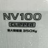 nissan clipper-van 2022 -NISSAN--Clipper Van 5BD-DR17V--DR17V-581625---NISSAN--Clipper Van 5BD-DR17V--DR17V-581625- image 9