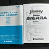 suzuki jimny-sierra 2023 quick_quick_3BA-JB74W_JB74W-185793 image 15