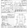 toyota noah 2012 -TOYOTA 【福島 340ﾒ1123】--Noah ZRR70W-0520221---TOYOTA 【福島 340ﾒ1123】--Noah ZRR70W-0520221- image 3