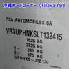 peugeot 208 2021 -PEUGEOT 【沖縄 330ﾁ7713】--Peugeot 208 P21HN05-VR3UPHNKSLT132415---PEUGEOT 【沖縄 330ﾁ7713】--Peugeot 208 P21HN05-VR3UPHNKSLT132415- image 18