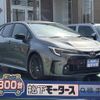 toyota corolla 2024 GOO_JP_700060017330250524004 image 1