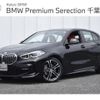 bmw 1-series 2023 -BMW--BMW 1 Series 3DA-7M20--WBA7M920707M17592---BMW--BMW 1 Series 3DA-7M20--WBA7M920707M17592- image 1
