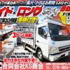 mitsubishi-fuso canter 2006 CFJ1559853 image 2