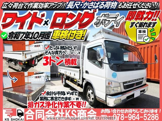 mitsubishi-fuso canter 2006 CFJ1559853 image 2