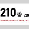 hino ranger 2009 CFJ0687437 image 3