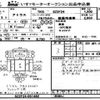 nissan atlas 2014 CFJ1609664 image 3