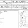 nissan serena 2023 quick_quick_6AA-GFC28_GFC28-007488 image 6