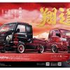 daihatsu hijet-truck 2022 -DAIHATSU 【姫路 480ﾅ2853】--Hijet Truck S500P--0153334---DAIHATSU 【姫路 480ﾅ2853】--Hijet Truck S500P--0153334- image 16
