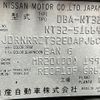 nissan x-trail 2015 -NISSAN--X-Trail DBA-NT32--NT32-516643---NISSAN--X-Trail DBA-NT32--NT32-516643- image 10