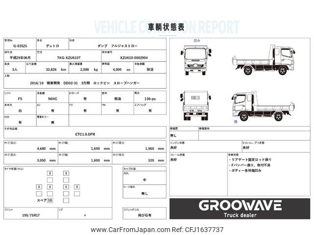 hino dutro 2017 CFJ1637737 image 2