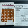 mitsubishi-fuso super-great 2013 GOO_NET_EXCHANGE_0700644A30250617W001 image 78