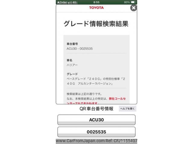 toyota harrier 2004 -TOYOTA--Harrier CBA-ACU30W--ACU30-0025535---TOYOTA--Harrier CBA-ACU30W--ACU30-0025535- image 1