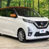 nissan dayz 2019 -NISSAN--DAYZ 5AA-B44W--B44W-0004437---NISSAN--DAYZ 5AA-B44W--B44W-0004437- image 17