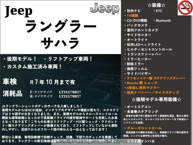 chrysler jeep-wrangler 2013 -CHRYSLER 【神戸 33Pﾕ1010】--Jeep Wrangler JK36S--DL561186---CHRYSLER 【神戸 33Pﾕ1010】--Jeep Wrangler JK36S--DL561186- image 2