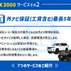 toyota hilux 2018 GOO_NET_EXCHANGE_0400445A20241209G001 image 55