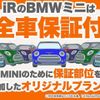 mini mini-others 2019 -BMW 【世田谷 300ﾅ7333】--BMW Mini XN20M--02L35405---BMW 【世田谷 300ﾅ7333】--BMW Mini XN20M--02L35405- image 2