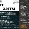 audi tt 2016 -AUDI 【岡山 301ﾑ8710】--Audi TT FVCHH--G1006662---AUDI 【岡山 301ﾑ8710】--Audi TT FVCHH--G1006662- image 2