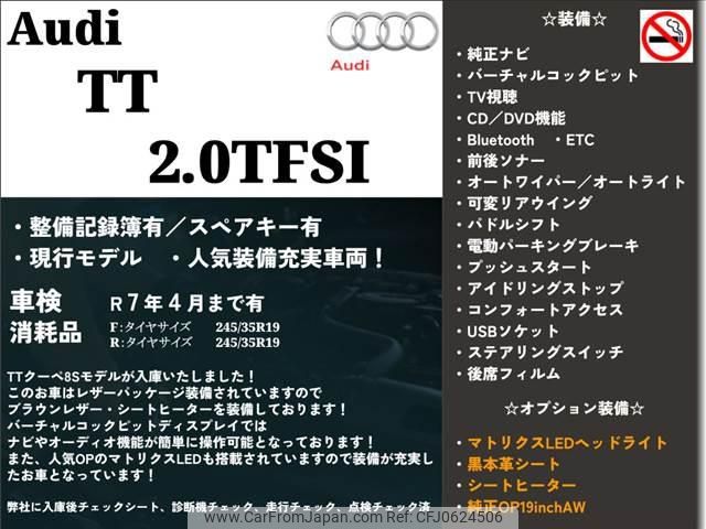 audi tt 2016 -AUDI 【岡山 301ﾑ8710】--Audi TT FVCHH--G1006662---AUDI 【岡山 301ﾑ8710】--Audi TT FVCHH--G1006662- image 2