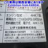 isuzu forward 2017 CFJ1299711 image 11