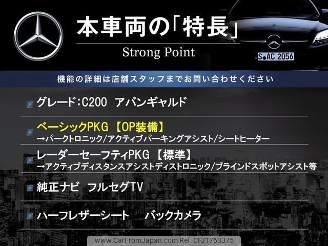 mercedes-benz c-class 2014 CFJ1763375 image 2