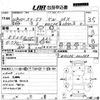 nissan stagea 1996 CFJ1431513 image 3