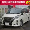 nissan serena 2020 -NISSAN--Serena DAA-GFNC27--GFNC27-032926---NISSAN--Serena DAA-GFNC27--GFNC27-032926- image 1