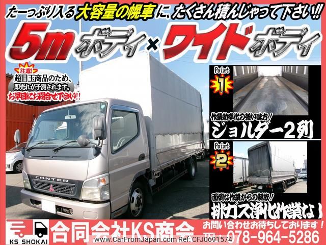 mitsubishi-fuso canter 2006 GOO_NET_EXCHANGE_0702161A30250127W002 image 2