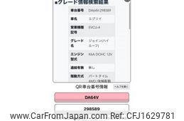 suzuki every 2008 CFJ1629781