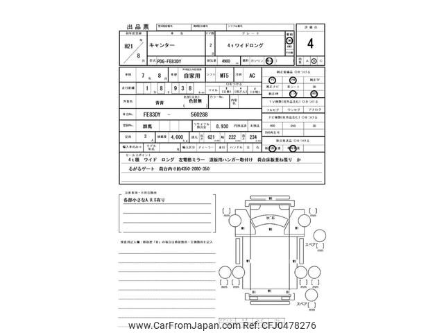 mitsubishi-fuso canter 2009 GOO_NET_EXCHANGE_0400861A30241122W001 image 2