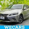 lexus ct 2017 quick_quick_DAA-ZWA10_ZWA10-2313351 image 1