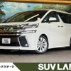 toyota vellfire 2017 -TOYOTA--Vellfire DBA-AGH30W--AGH30-0150813---TOYOTA--Vellfire DBA-AGH30W--AGH30-0150813- image 1