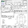 daihatsu tanto 2015 -DAIHATSU 【品川 580ｺ4996】--Tanto LA600S--0253959---DAIHATSU 【品川 580ｺ4996】--Tanto LA600S--0253959- image 3