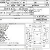 toyota regiusace-van 2014 -TOYOTA 【広島 400ぬ4901】--Regius ace Van KDH201V-0157950---TOYOTA 【広島 400ぬ4901】--Regius ace Van KDH201V-0157950- image 3