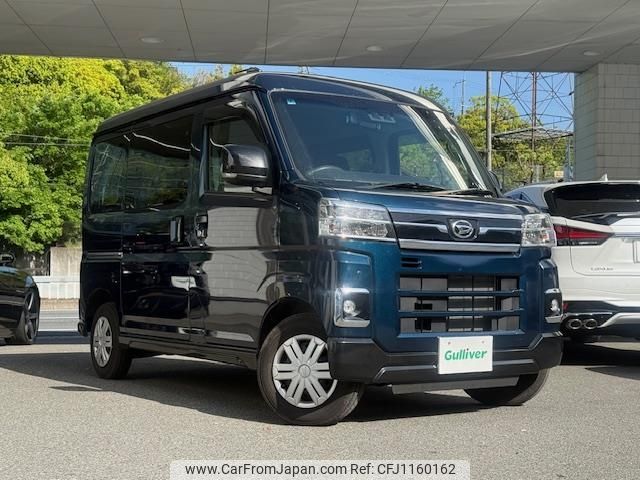 daihatsu atrai 2023 -DAIHATSU--Atrai Van 3BD-S700V--S700V-0073022---DAIHATSU--Atrai Van 3BD-S700V--S700V-0073022- image 1