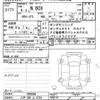 honda n-box 2024 -HONDA 【八戸 580ﾌ9734】--N BOX JF5-1098860---HONDA 【八戸 580ﾌ9734】--N BOX JF5-1098860- image 3