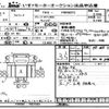 isuzu forward 2014 -ISUZU--Forward FRR90-7057543---ISUZU--Forward FRR90-7057543- image 3