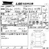 toyota crown 2009 -TOYOTA--Crown GRS200-0020218---TOYOTA--Crown GRS200-0020218- image 3