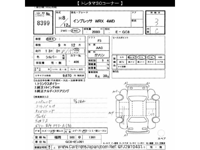 1996 Subaru Impreza JDM car for sale — photo 3 of 12