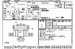 mitsubishi-fuso fuso-others 2012 -MITSUBISHI--Fuso Truck FS54VZ-520251---MITSUBISHI--Fuso Truck FS54VZ-520251-